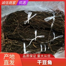 【精品】脱水长豆角干豆角质量保证一手货源欢迎订购