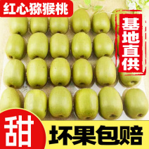 蒲江红心猕猴桃奇异果当季新鲜采摘水果