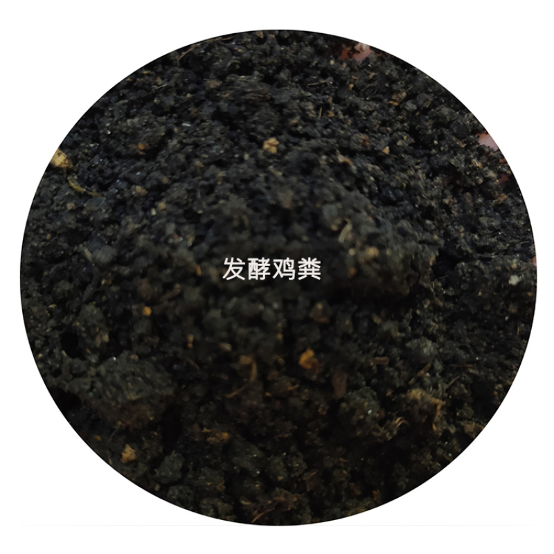 厂家直销瓜果蔬菜有机肥发酵鸡粪粪肥效持久