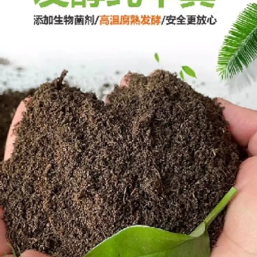 厂家直销草坪绿化肥发酵羊粪农家肥平衡土壤