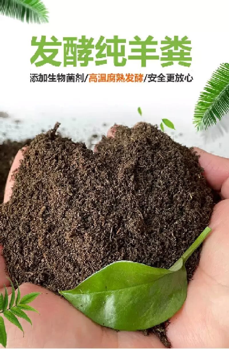 厂家直销草坪绿化肥发酵羊粪农家肥平衡土壤