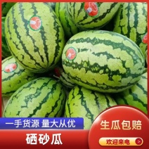 西瓜硒砂瓜石头瓜坏瓜包赔对接商超市场社区团购