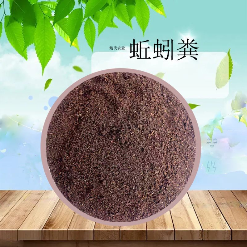 厂家直销牛粪养殖拱土蚯蚓粪育苗底肥