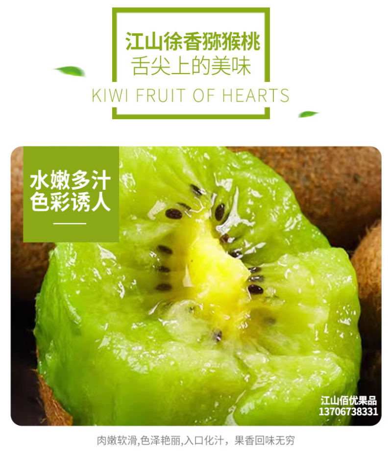 江山徐香猕猴桃果园直发当天上午采摘下午发货可一件代发