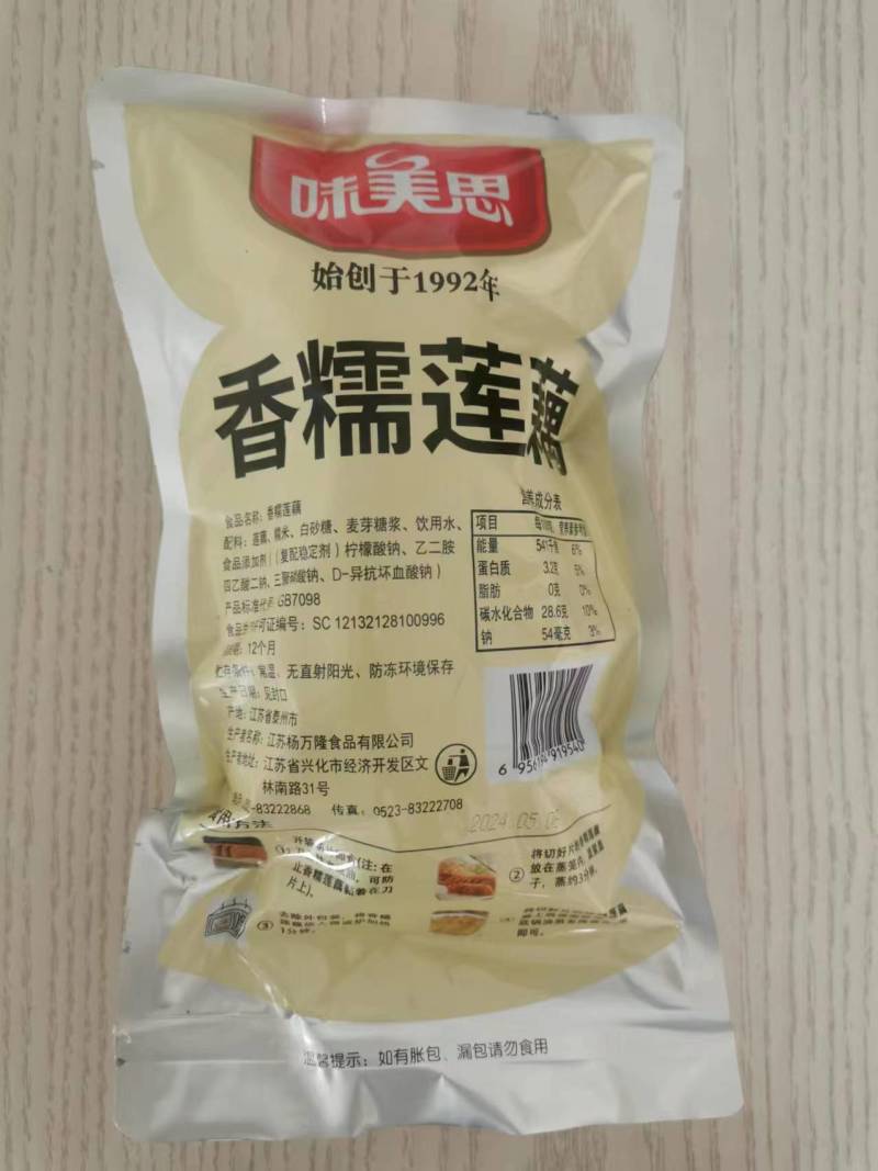 【糯米藕】对接电商餐饮等各类客户批发贴牌代工厂家直发
