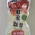 【糯米藕】对接电商餐饮等各类客户批发贴牌代工厂家直发