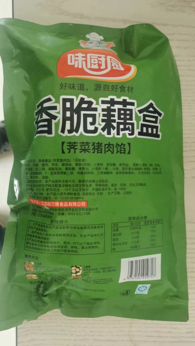 【香脆藕合藕夹】对接电商餐饮等各类客户批发贴牌代工