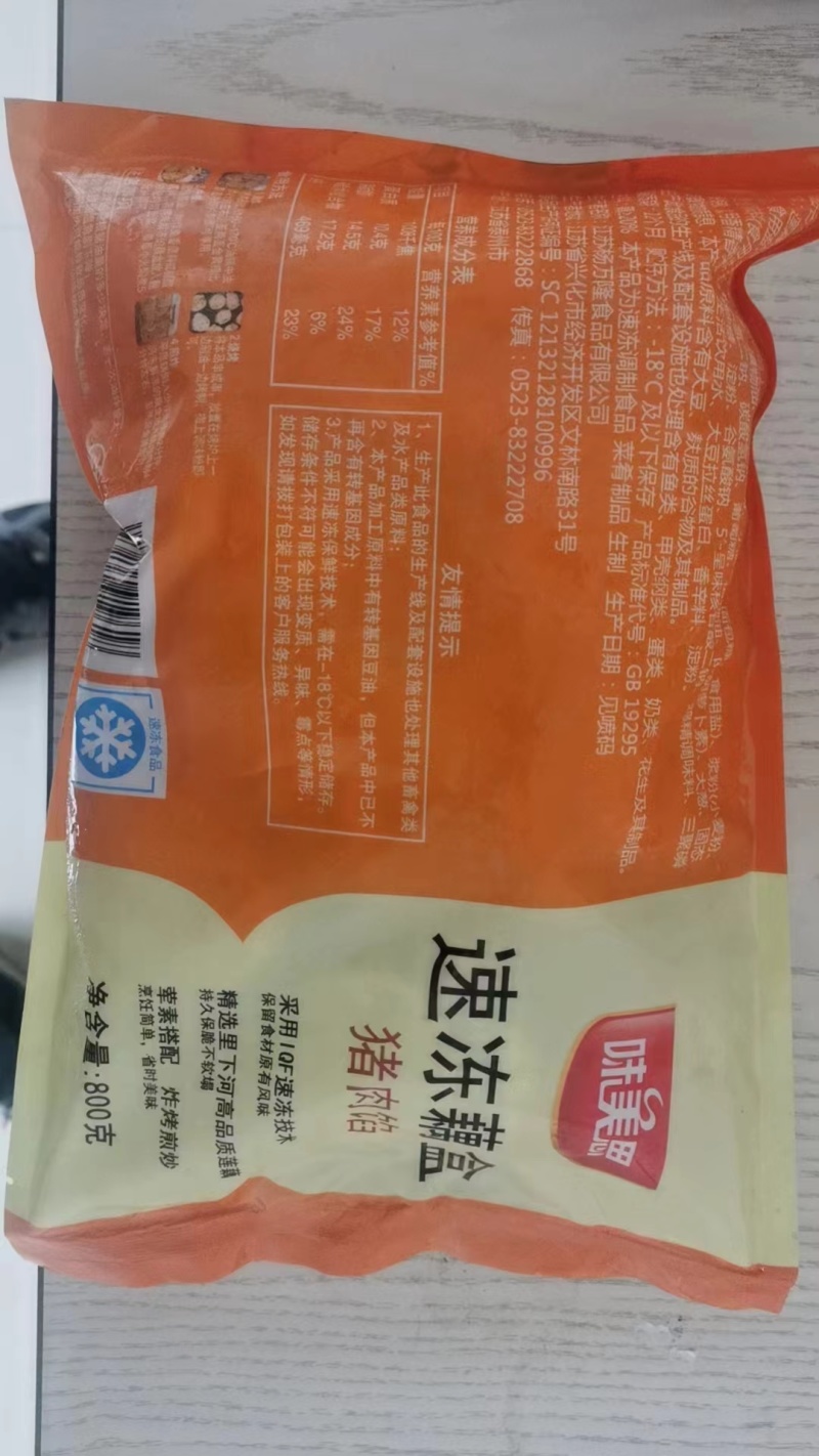 【香脆藕合藕夹】对接电商餐饮等各类客户批发贴牌代工