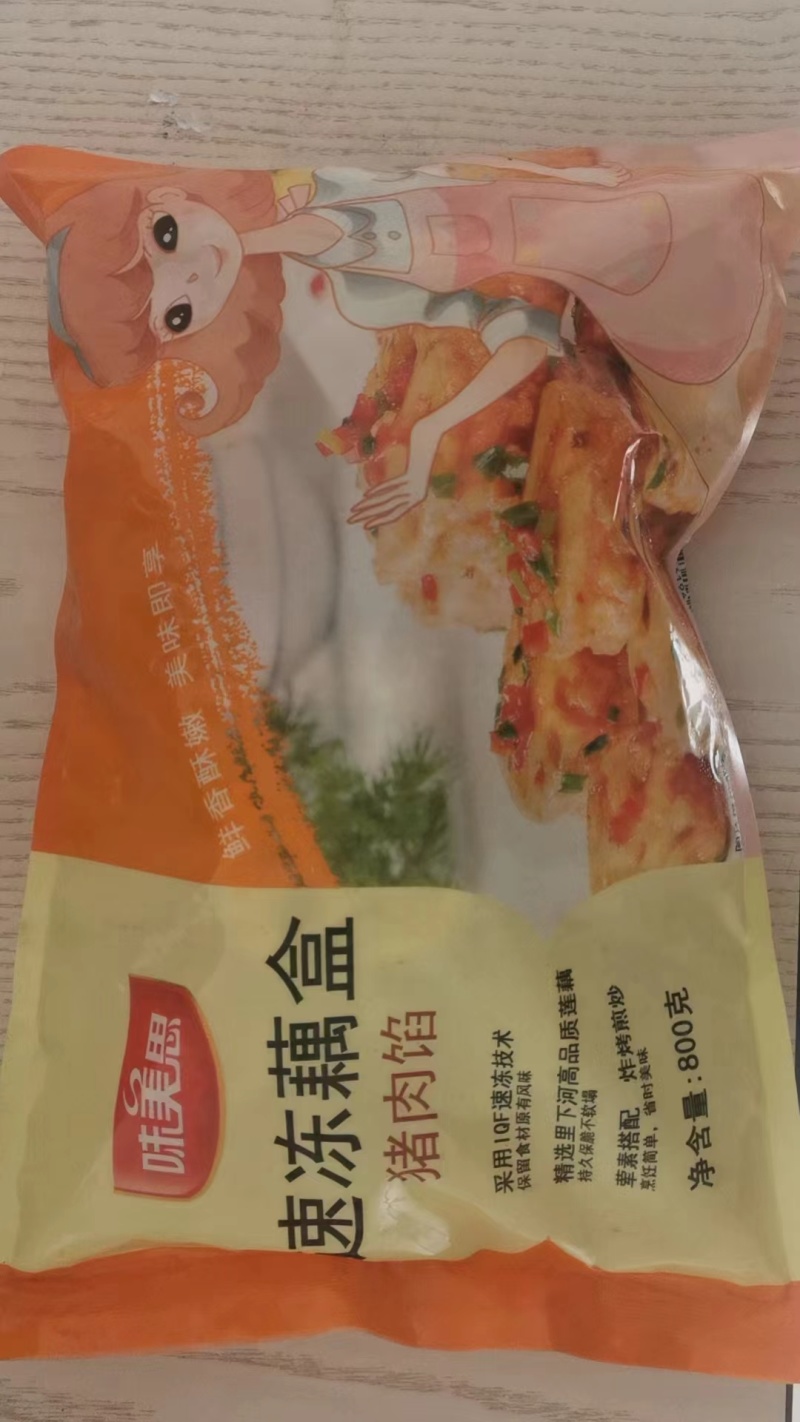 【香脆藕合藕夹】对接电商餐饮等各类客户批发贴牌代工