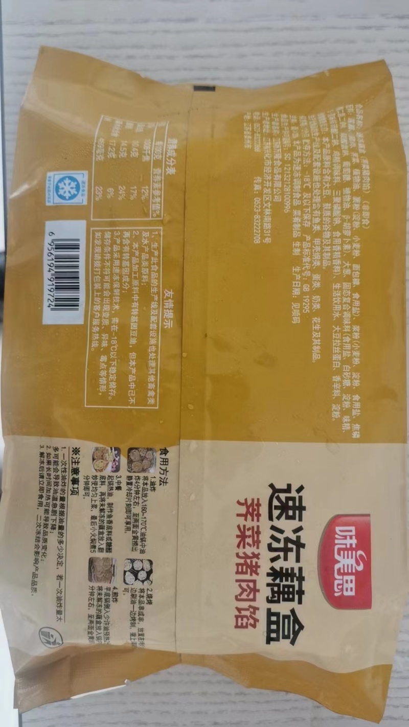 【香脆藕合藕夹】对接电商餐饮等各类客户批发贴牌代工