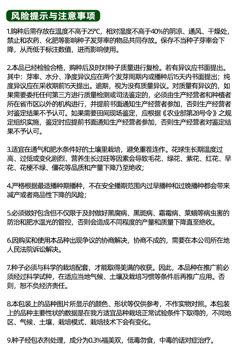 青梗松花菜种子耐热80天春秋播种花椰菜种籽抗热小米粒散