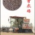【优质】黑小麦绿小麦保证质量颗粒饱满干净无杂质可远程看货