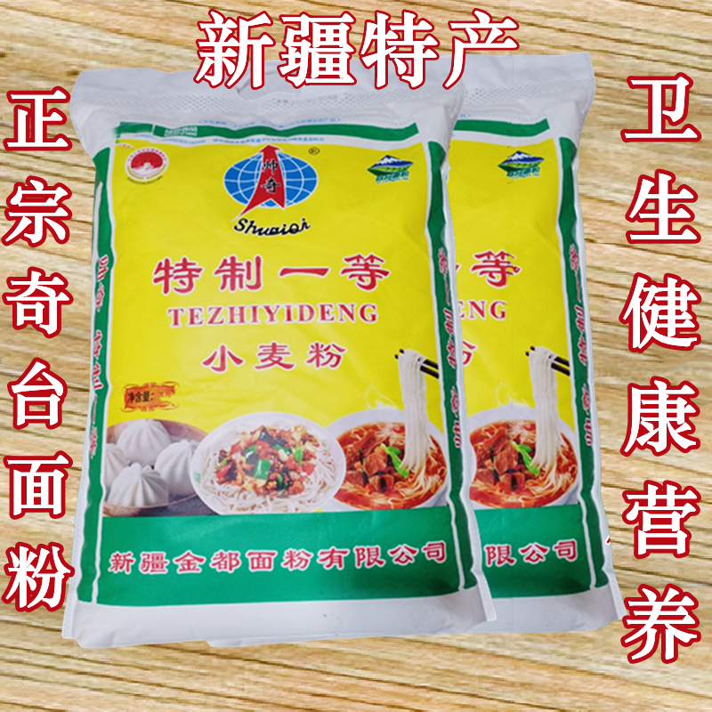 新疆面粉小麦特制通用奇台面营养健康家用食用面批发