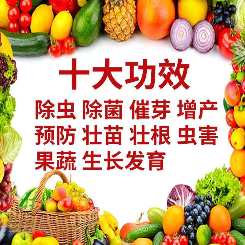 正品农用小苏打除虫杀菌增产增收花卉绿植蔬菜果树病虫害防治
