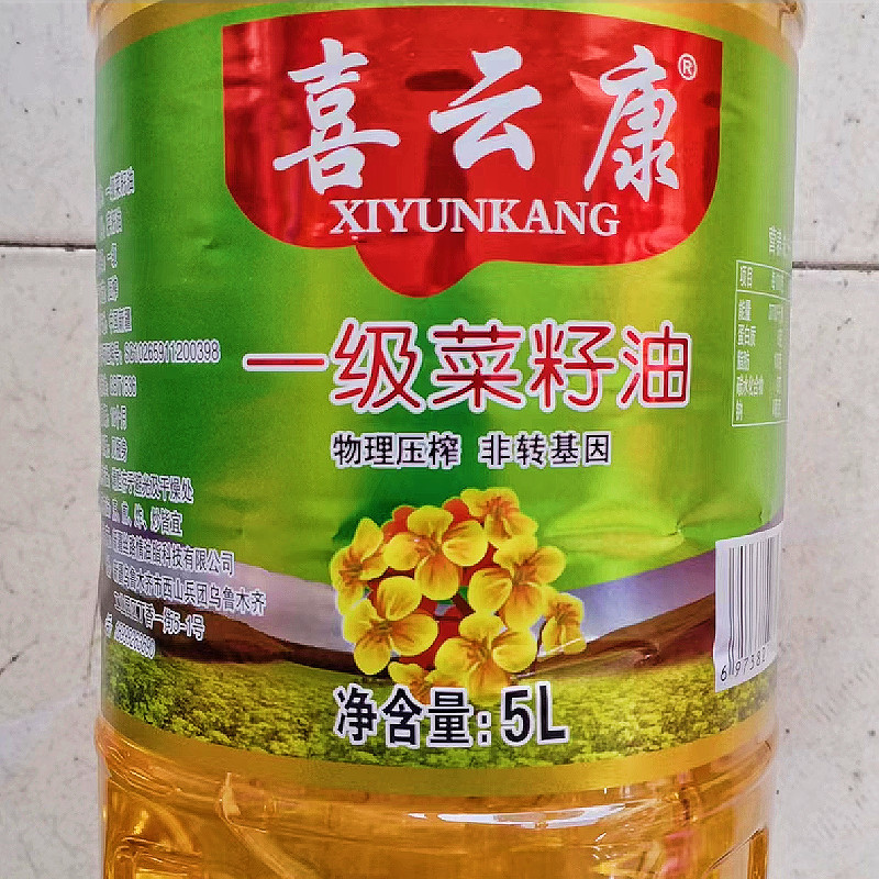 菜籽油5升新疆特产物理压榨食用油健康营养香味大桶菜籽油