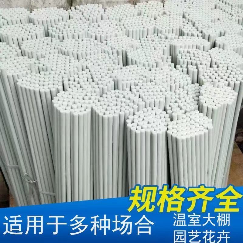 7mm-9.5mm玻璃纤维杆大棚杆大棚骨架果苗定直