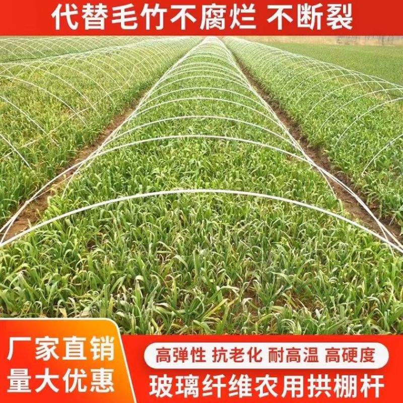 7mm-9.5mm玻璃纤维杆大棚杆大棚骨架果苗定直