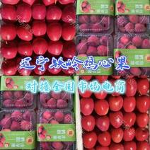 辽宁西丰锦绣海棠果鸡心果大量上市，产地供货一手货源