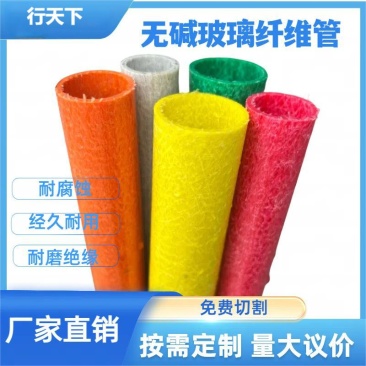 玻璃纤维管空心玻纤杆大棚骨架百香果立柱