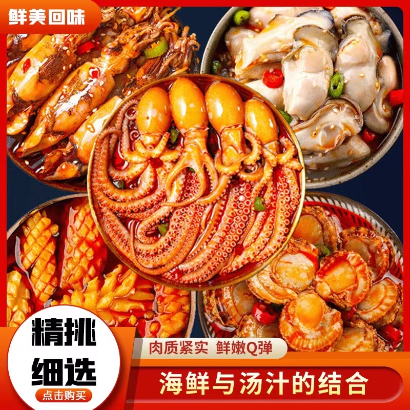 【推荐】海鲜罐头海鲜熟食即食罐装生蚝鲍鱼扇贝组合套餐
