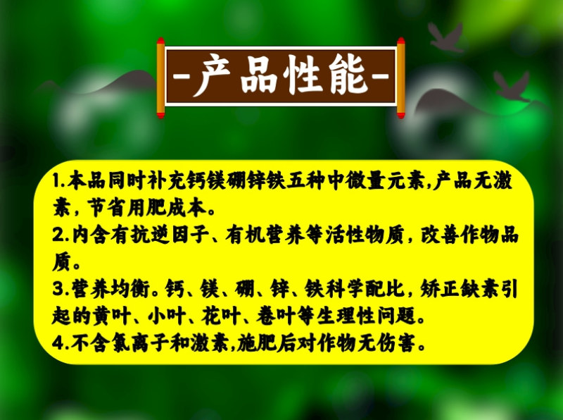 大桶钙镁硼锌铁钼冲施肥保花保果防裂果畸形果中量元素水溶肥