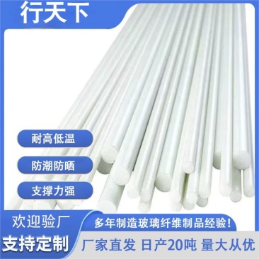 10mm-19mm农用玻纤棒瓜棚蔬菜遮阳小拱棚支撑