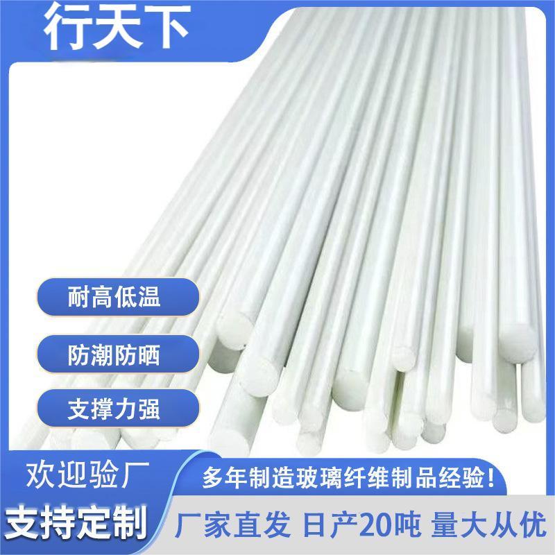 10mm-19mm农用玻纤棒瓜棚蔬菜遮阳小拱棚支撑