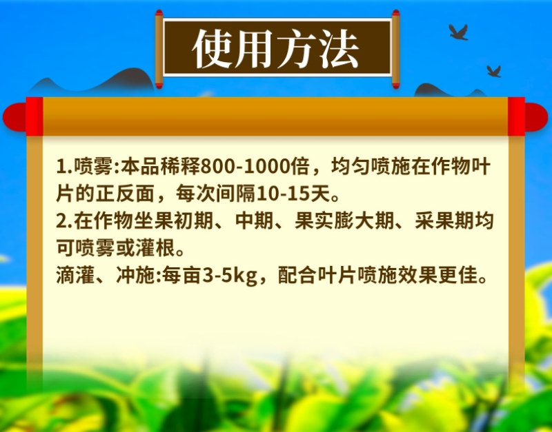 钙镁硼锌铁五元素膨果增甜防裂果畸形果螯合叶面肥