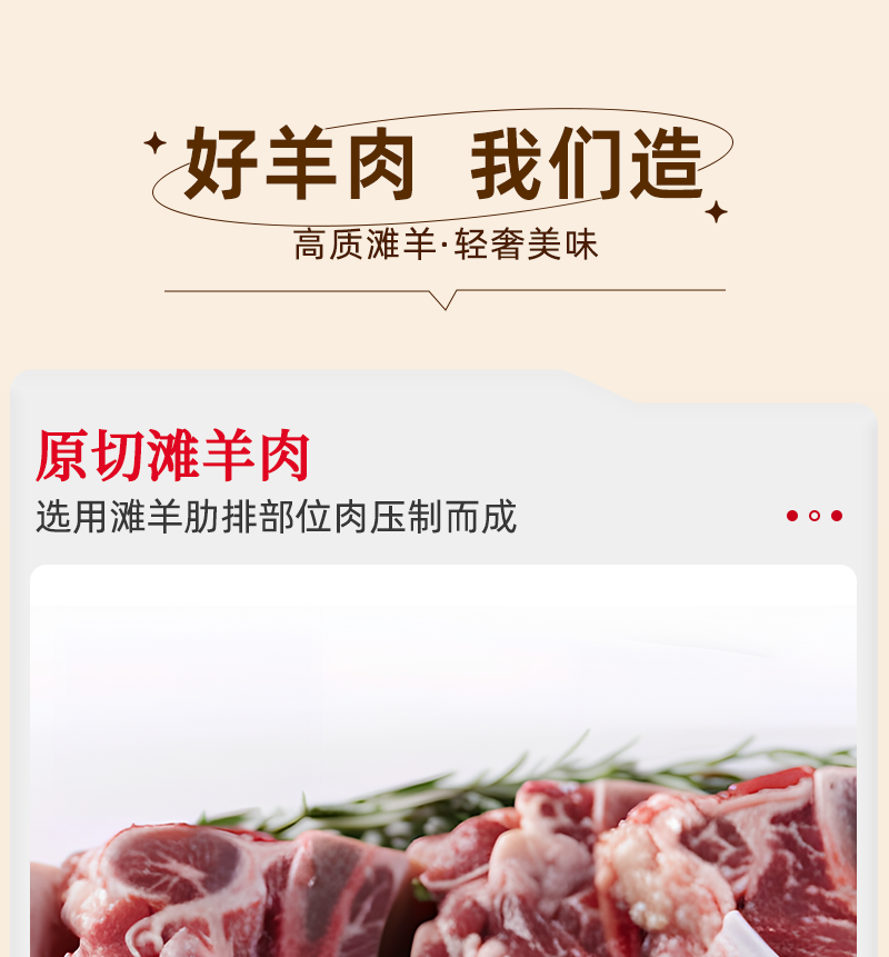 宁夏盐池滩羊肋排肉砖无骨羊肋排肉新鲜现宰冷冻生羊肉涮火锅