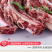 宁夏盐池滩羊肋排肉砖无骨羊肋排肉新鲜现宰冷冻生羊肉涮火锅