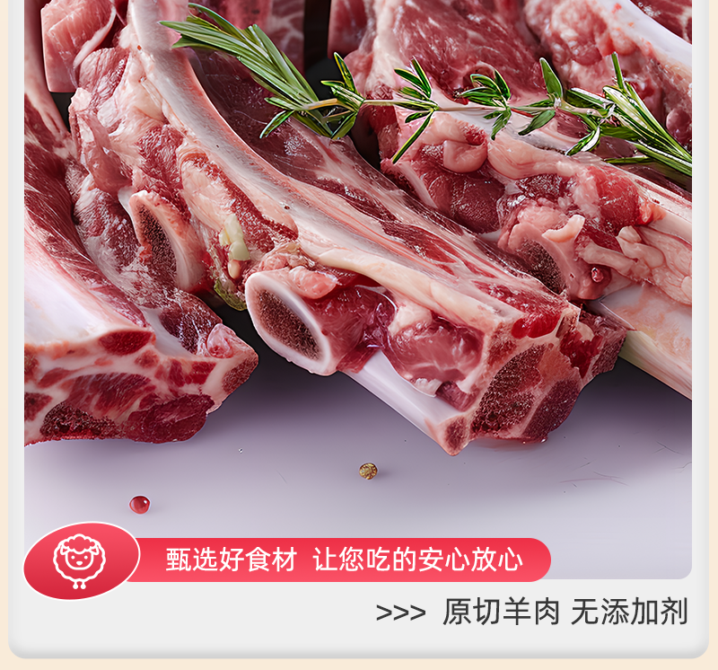 宁夏盐池滩羊肋排肉砖无骨羊肋排肉新鲜现宰冷冻生羊肉涮火锅