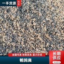 河南省焦作市世杰优质农家肥白色颗粒鹌鹑粪基地
