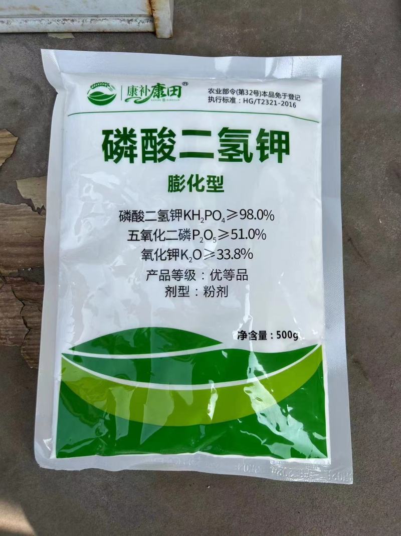闪溶磷酸二氢钾通用果树蔬菜园艺促花肥磷钾肥正品叶面肥