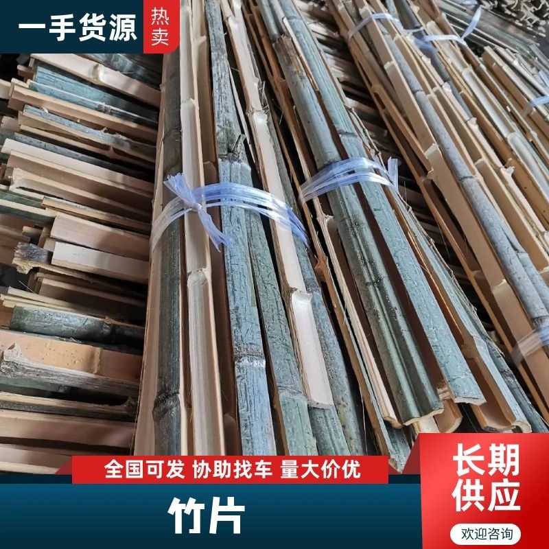竹子：湖南优质竹子架条，品牌规格齐全，新货现卖，产地批发