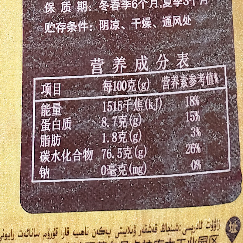 玉米面粉10斤新疆优质产品玉米粉和面糊糊制作营养健康食用