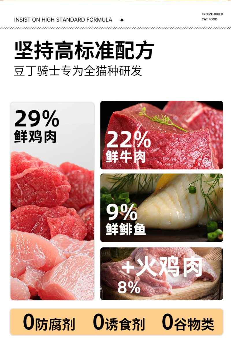 猫粮工厂批发鲜肉五谷冻干猫粮1.5Kg通用型猫粮