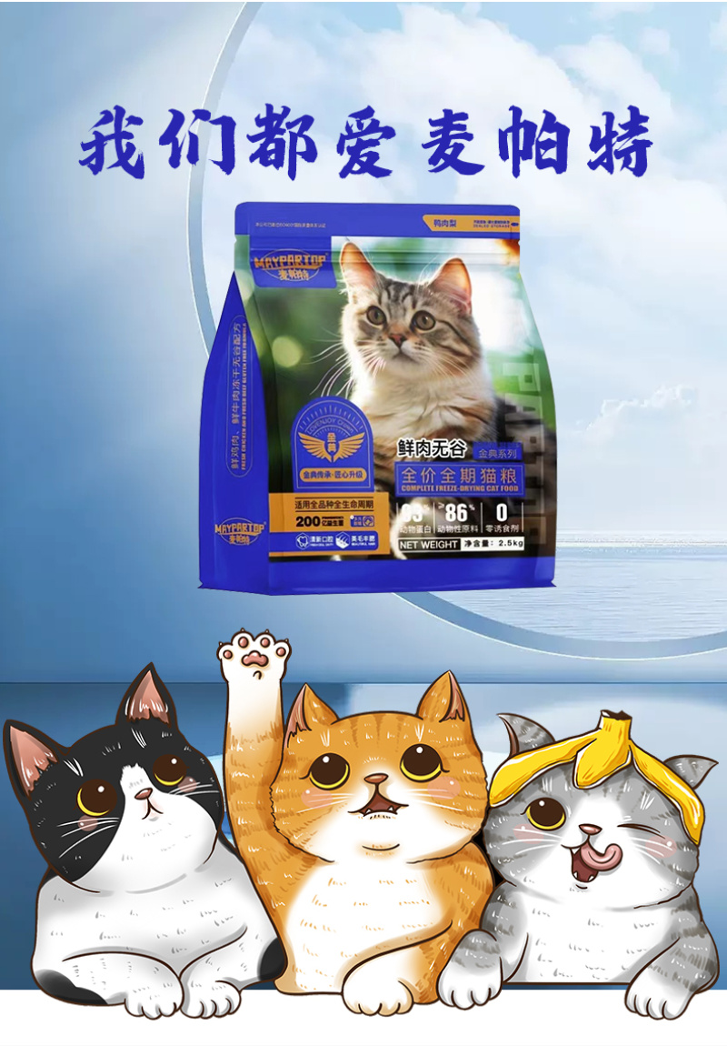 猫粮工厂批发鲜肉无谷全价全期猫粮5斤装