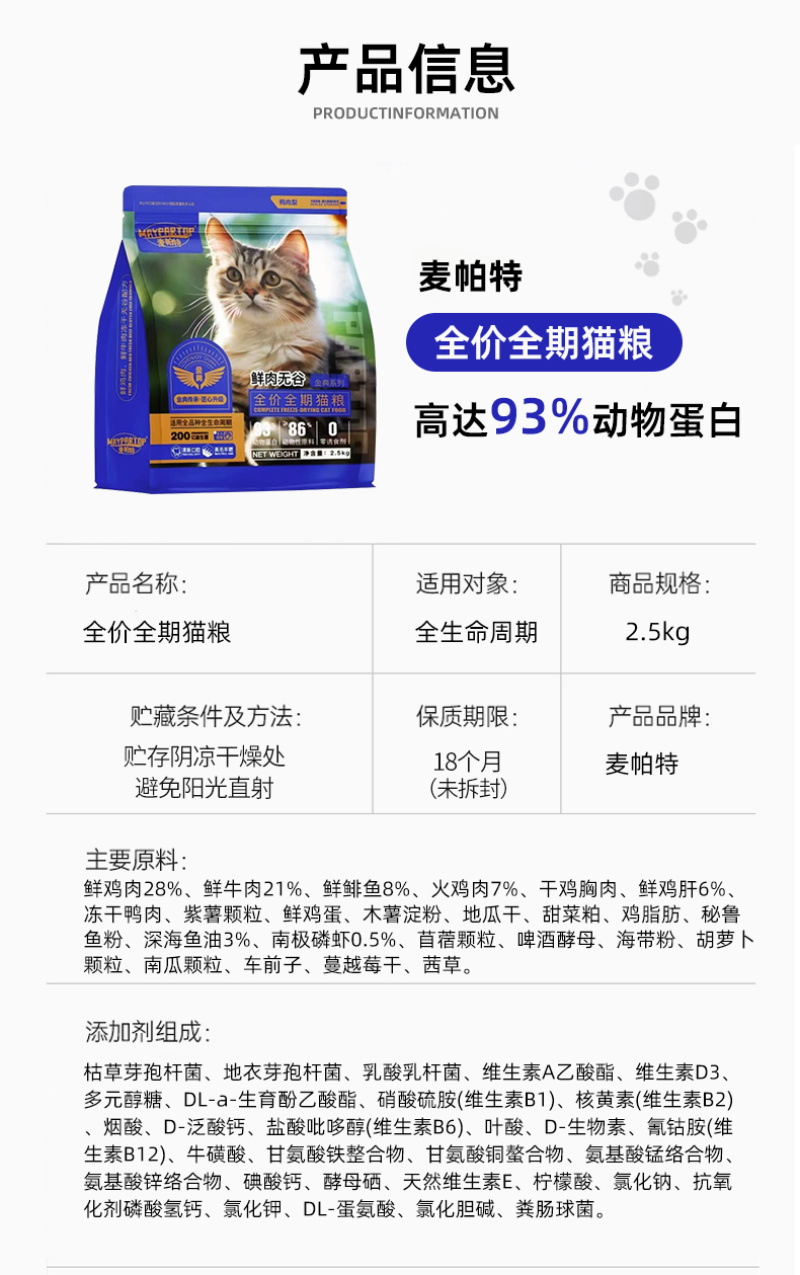 猫粮工厂批发鲜肉无谷全价全期猫粮5斤装
