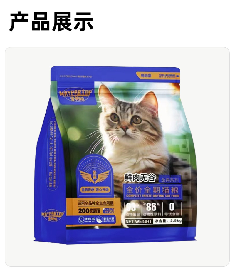 猫粮工厂批发鲜肉无谷全价全期猫粮5斤装