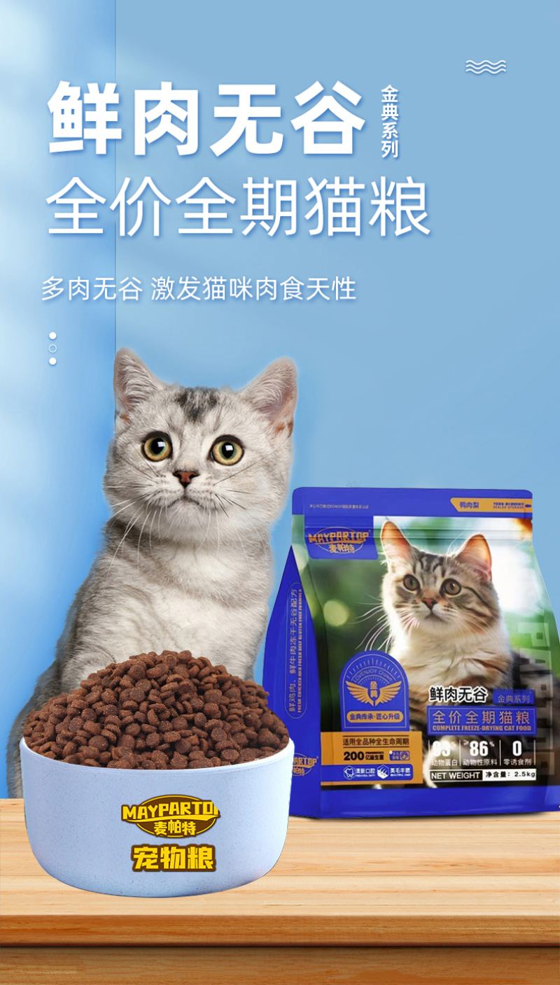 猫粮工厂批发鲜肉无谷全价全期猫粮5斤装