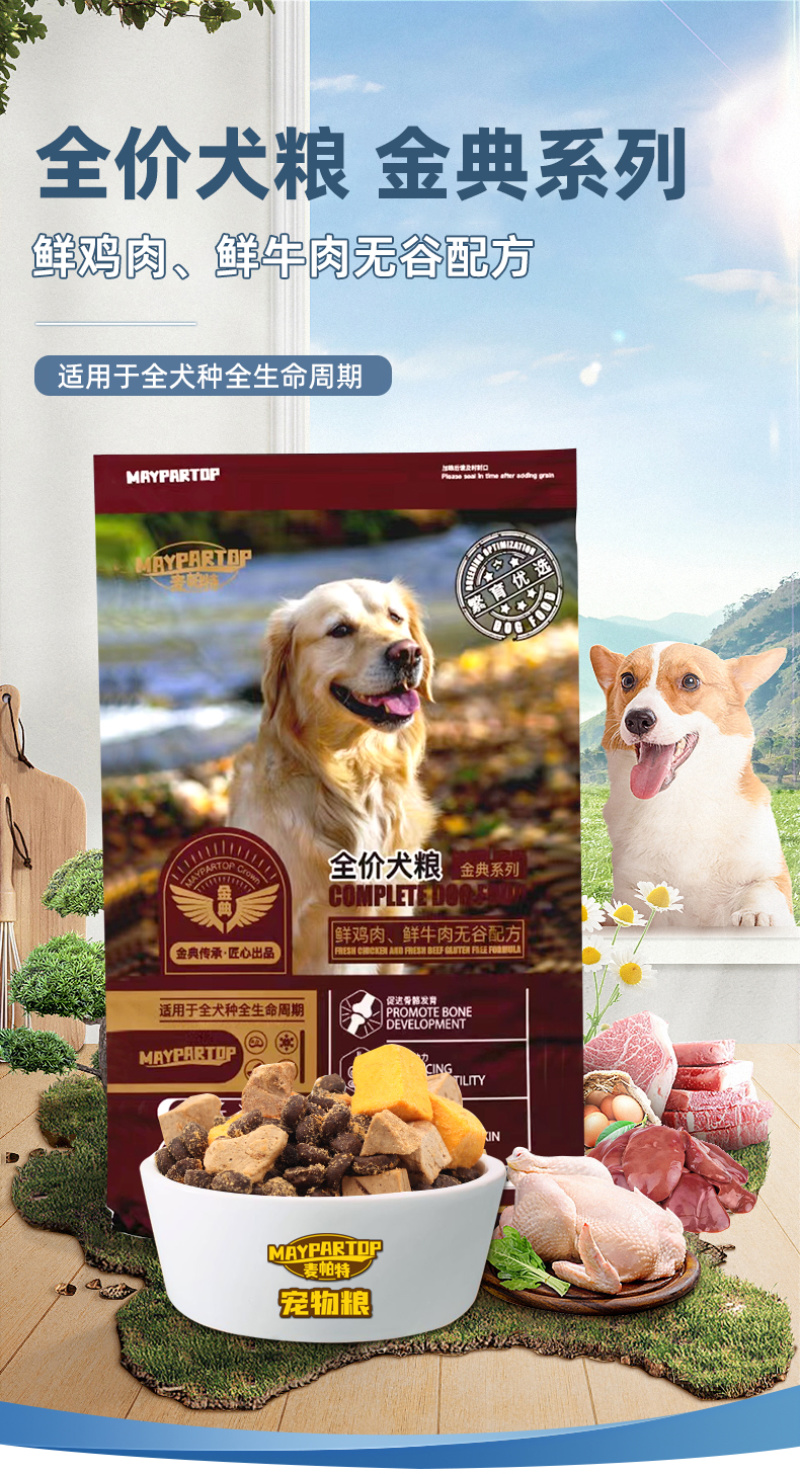 狗粮工厂批发20斤通用型犬粮鲜肉无谷繁育粮