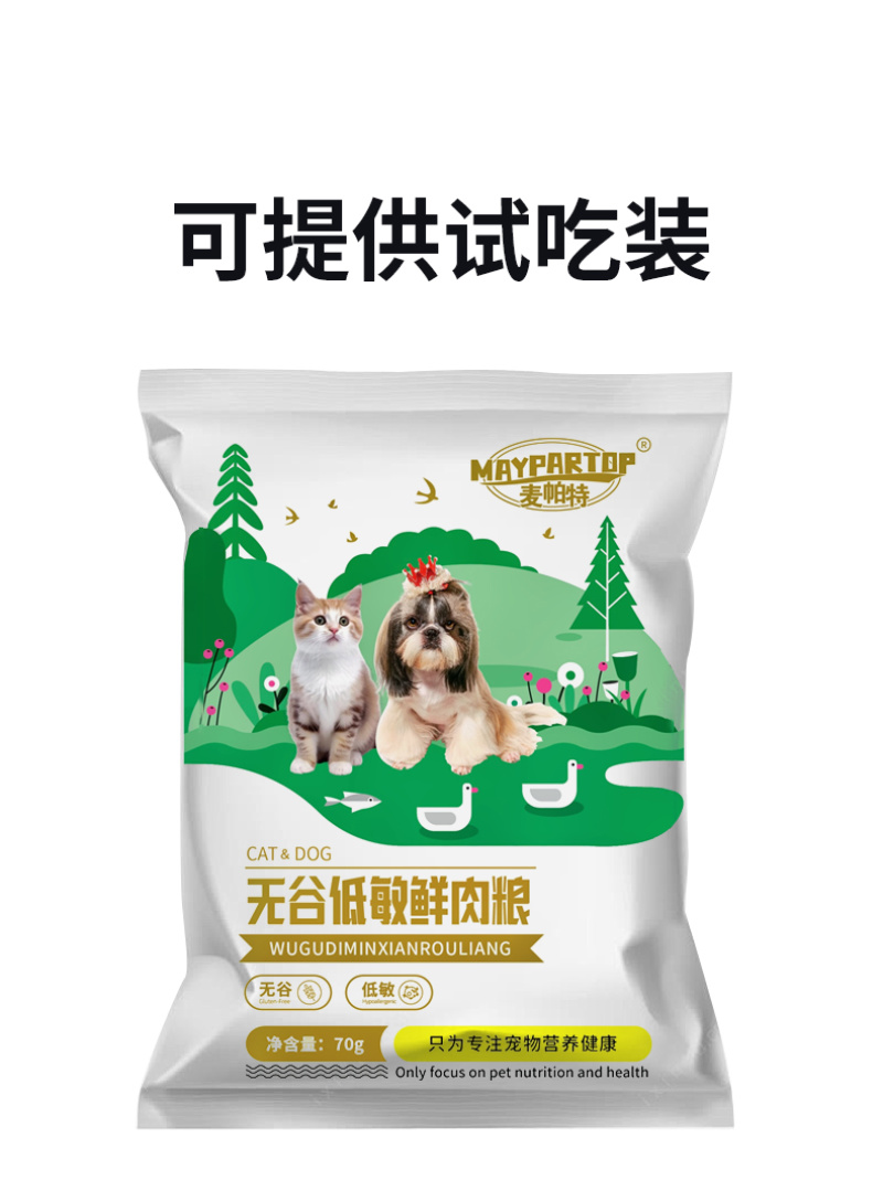 狗粮工厂批发全价无谷冻干犬粮通用型狗粮麦帕特犬粮