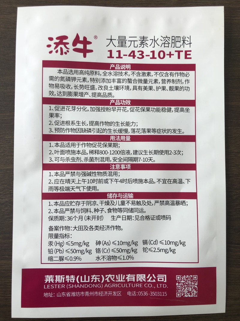 大量元素水溶肥高磷正品肥料高氮高钾大棚瓜果蔬菜专用强效叶