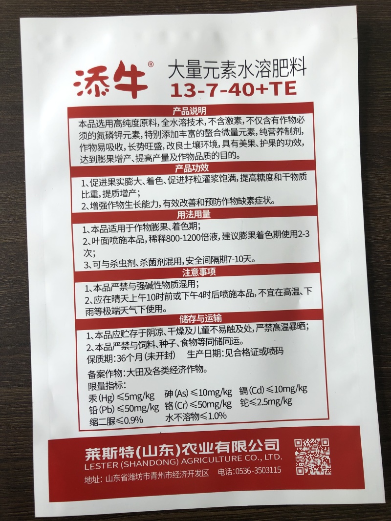 大量元素高钾水溶肥膨果正品冲施高磷高氮肥料果树蔬菜专用叶