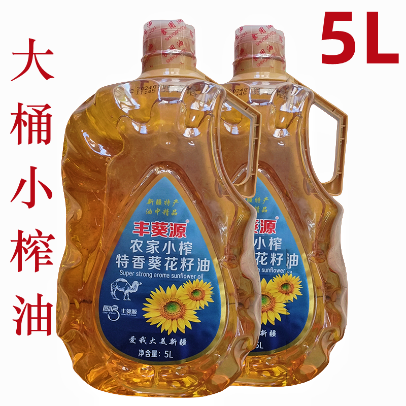 新疆小榨葵花籽油5升传统植物压榨油炒菜清香家用油批发