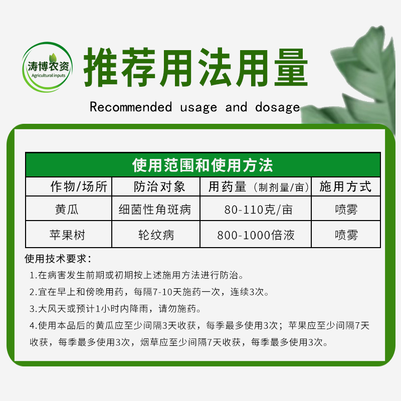 凯立克康中生菌素细菌性角斑病青枯病农药杀菌剂