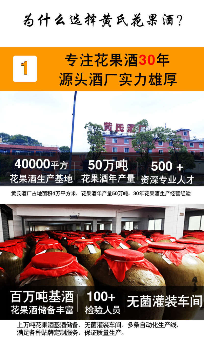 【黄氏酒厂·花果酒贴牌·厂家直发】纯发酵清米酒