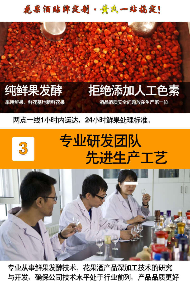 【黄氏酒厂·花果酒贴牌·厂家直发】纯发酵清米酒