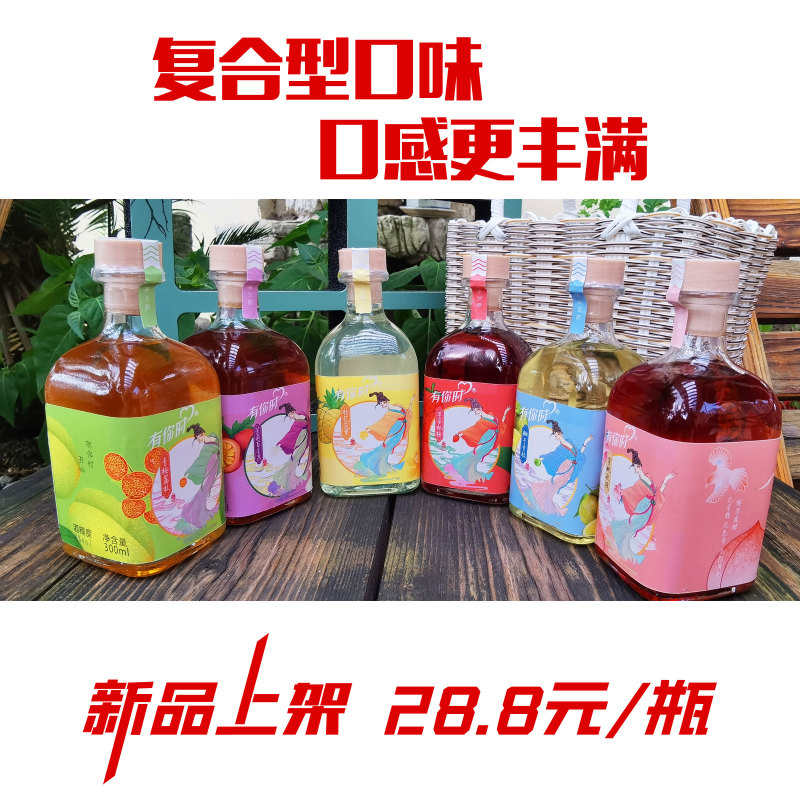 【黄氏酒厂·花果酒贴牌·厂家直发】纯发酵复合口味果酒