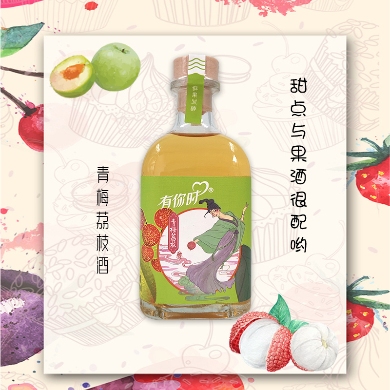 【黄氏酒厂·花果酒贴牌·厂家直发】纯发酵复合口味果酒
